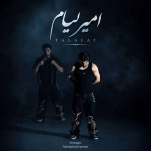 دانلود آهنگ امیر لیام به نام تلفات