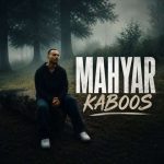 دانلود آهنگ مهیار به نام کابوس