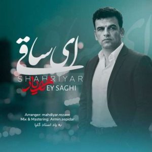 دانلود آهنگ شهریار به نام ای ساقی