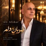 دانلود آهنگ فریاد دل آرام به نام زندگی