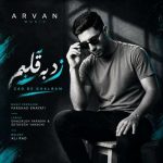 دانلود آهنگ دی جی بد به نام بد لاین 2