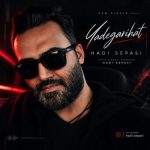 دانلود آهنگ میلاد جهانبخش به نام ما همه شرمنده‌ ایم