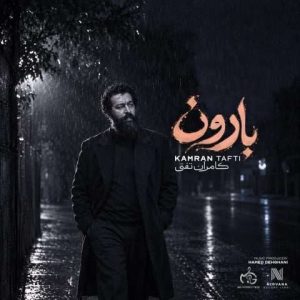 دانلود آهنگ کامران تفتی به نام بارون