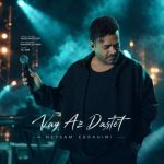 دانلود آهنگ فرووال و لونا به نام After Dark EP.05