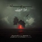 دانلود آهنگ آرمان گرشاسبی به نام کجا گریزم