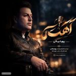 دانلود آهنگ فرووال و لونا به نام After Dark EP.05