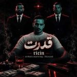 دانلود آهنگ سپهر حاجی قربانی به نام درخت