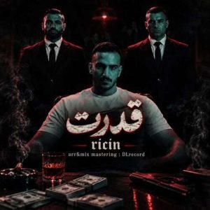 دانلود آهنگ رایسین به نام قدرت