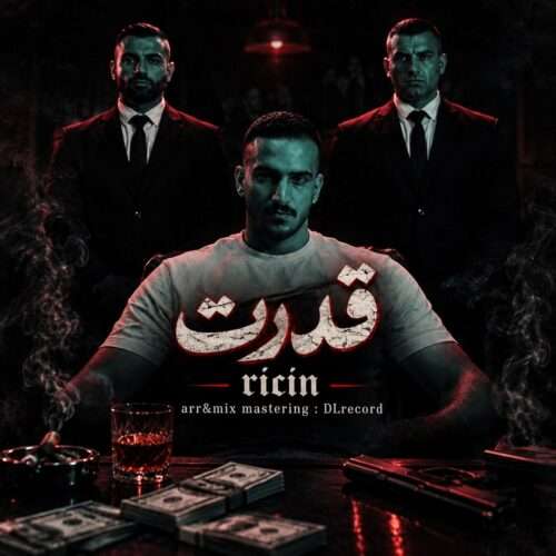 دانلود آهنگ رایسین به نام قدرت